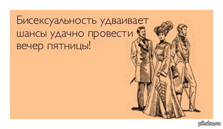 Пятница развратница смешные фото