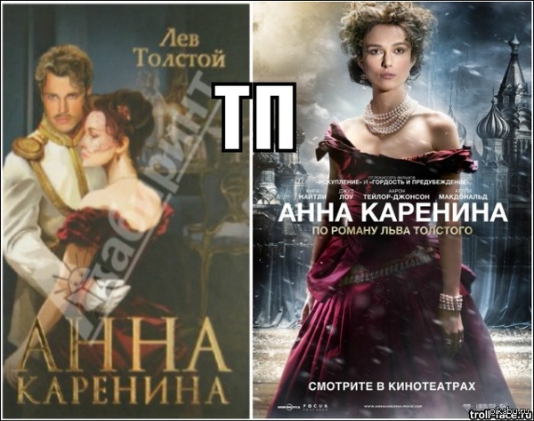 Краткое содержание романа Льва Толстого "Анна Каренина"