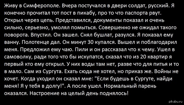 Вот такое вот случилось.   Крым, Симферополь, Россия, армия, доброта